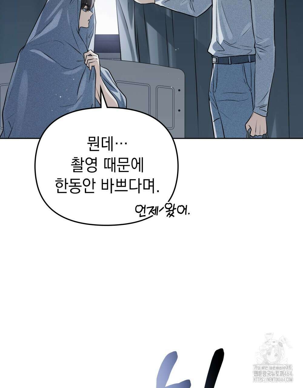 혼불 3화 18