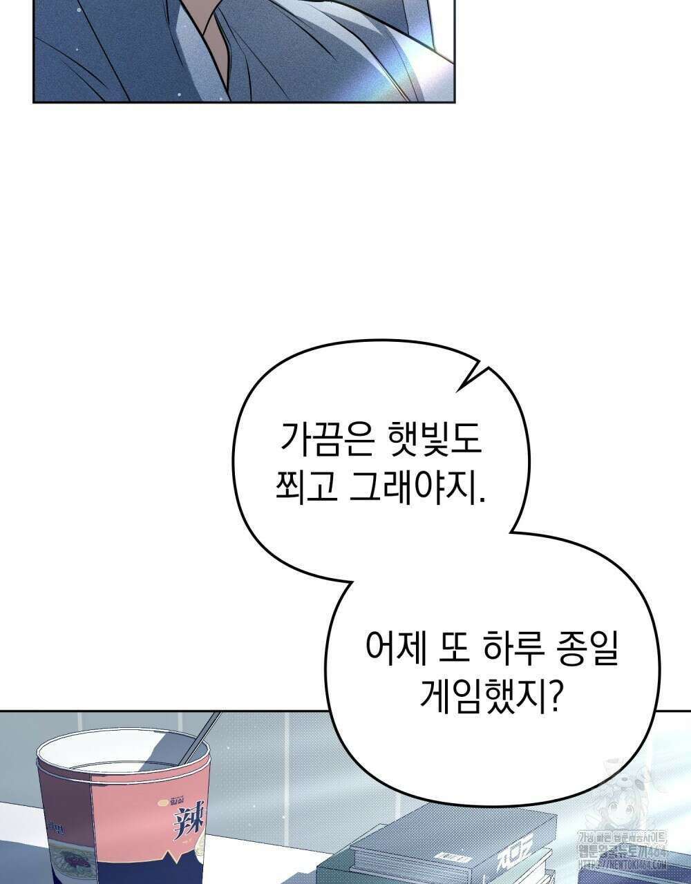 혼불 3화 23