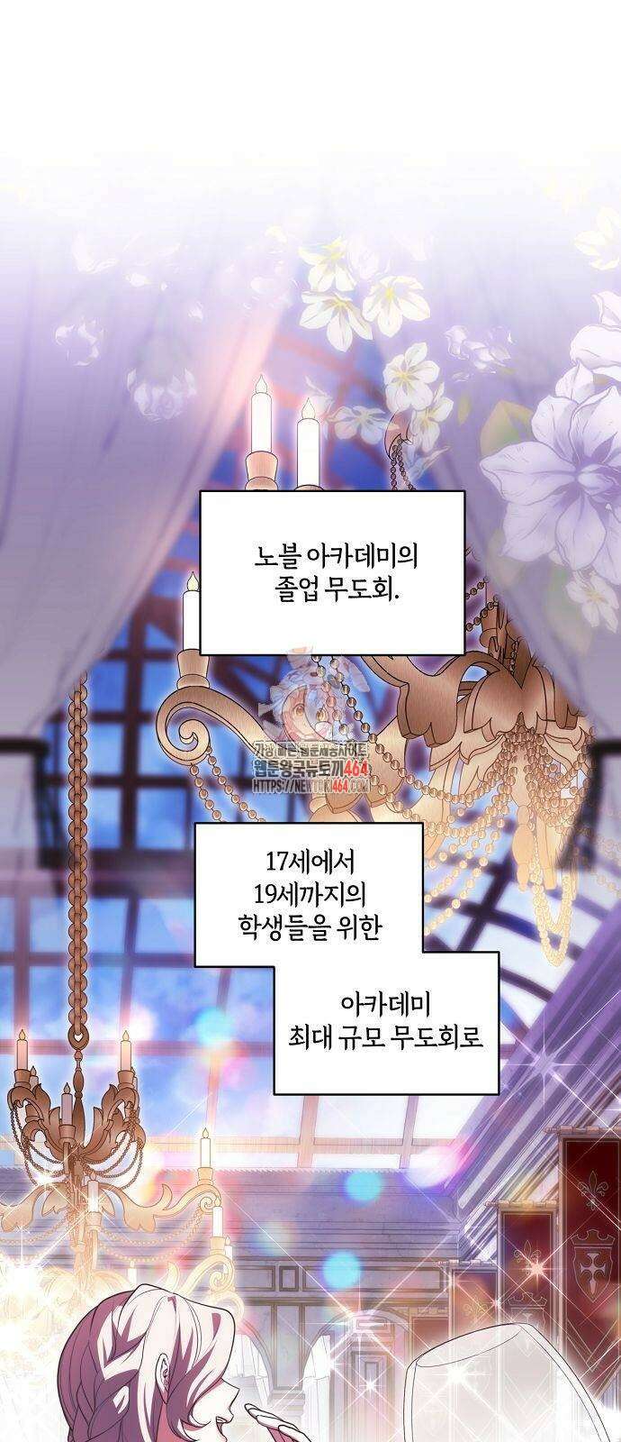 대가는 너희의 모든 것 57화 1