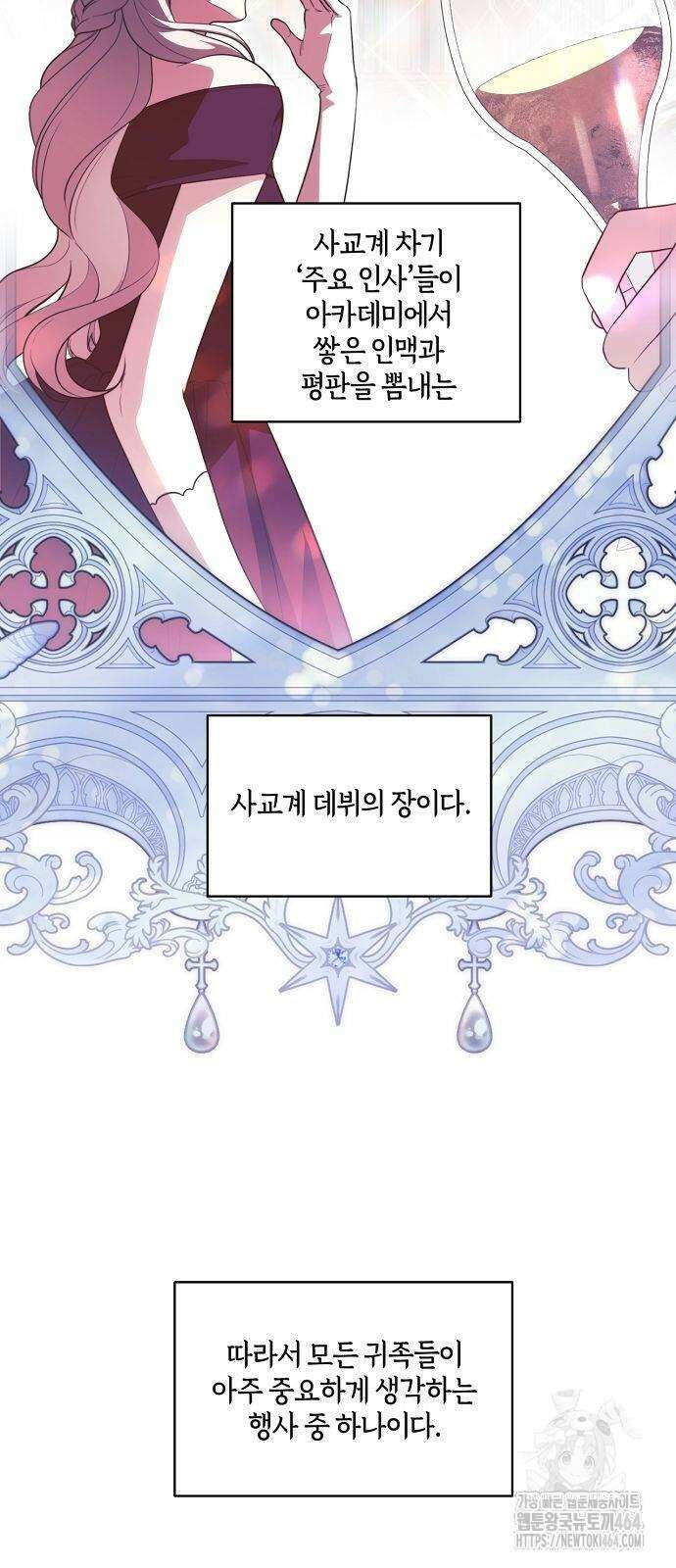 대가는 너희의 모든 것 57화 2