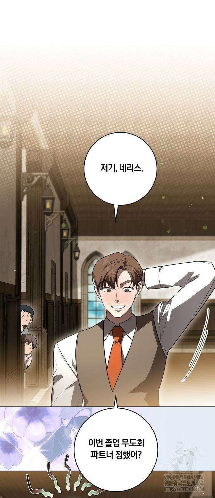 대가는 너희의 모든 것 57화 3