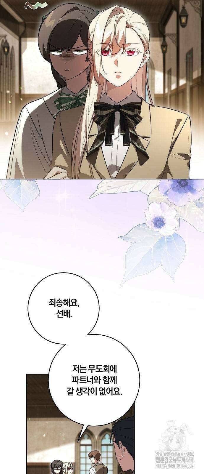 대가는 너희의 모든 것 57화 4