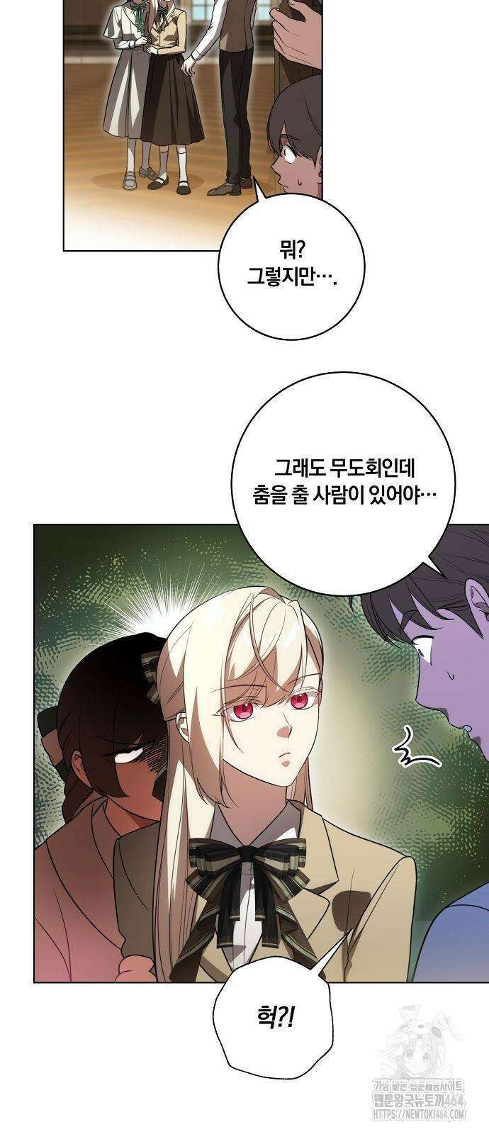 대가는 너희의 모든 것 57화 5