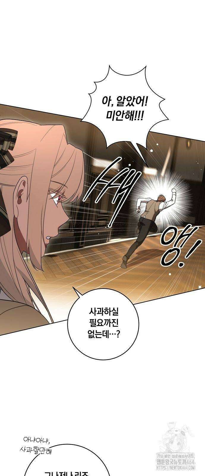 대가는 너희의 모든 것 57화 6