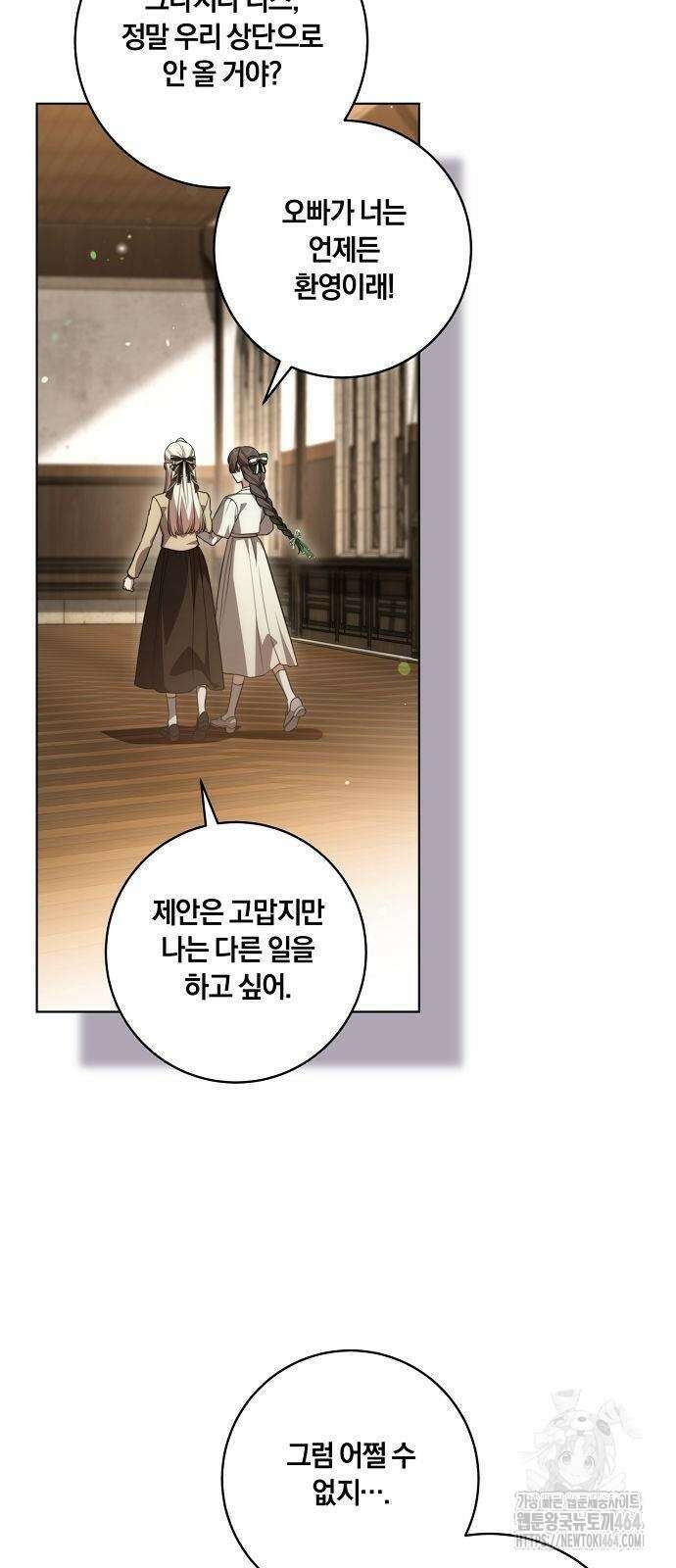 대가는 너희의 모든 것 57화 7