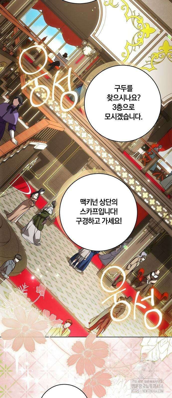 대가는 너희의 모든 것 57화 11