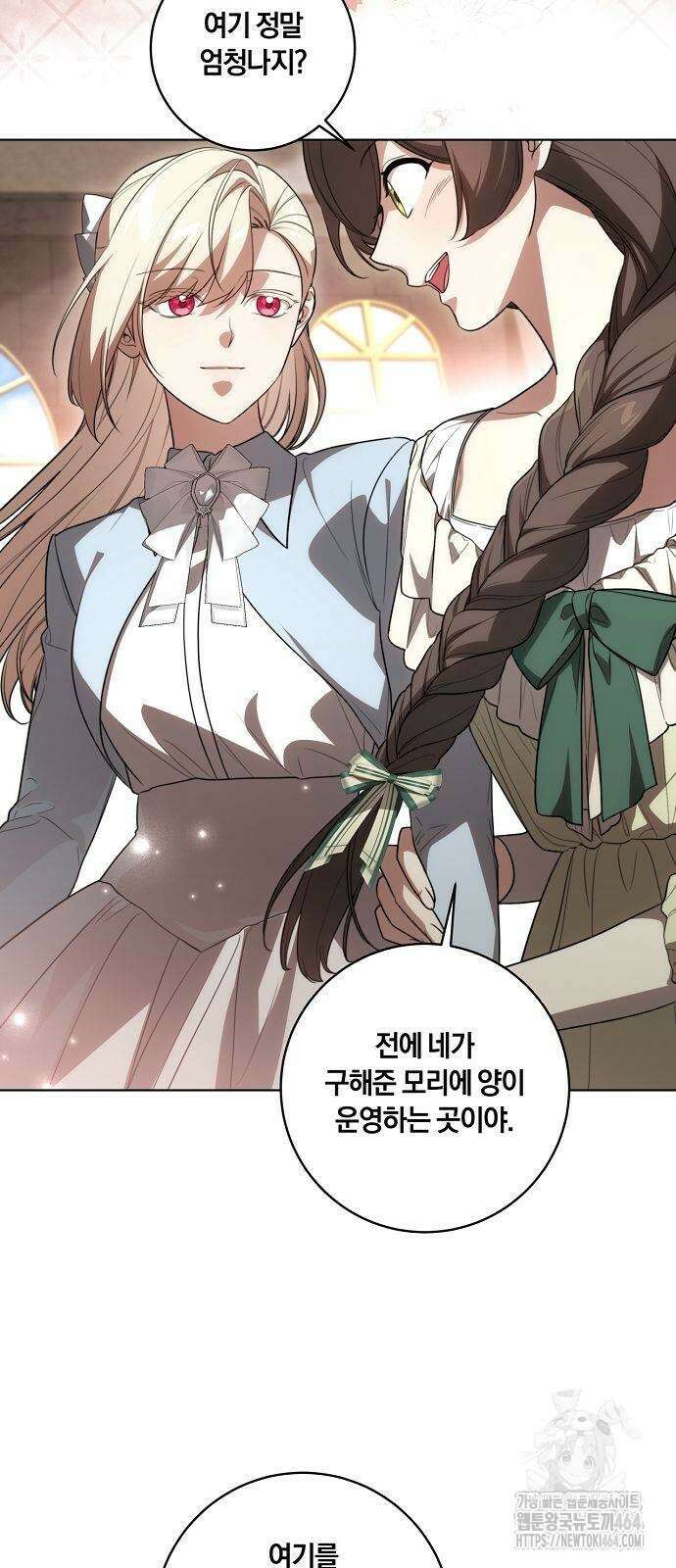 대가는 너희의 모든 것 57화 12