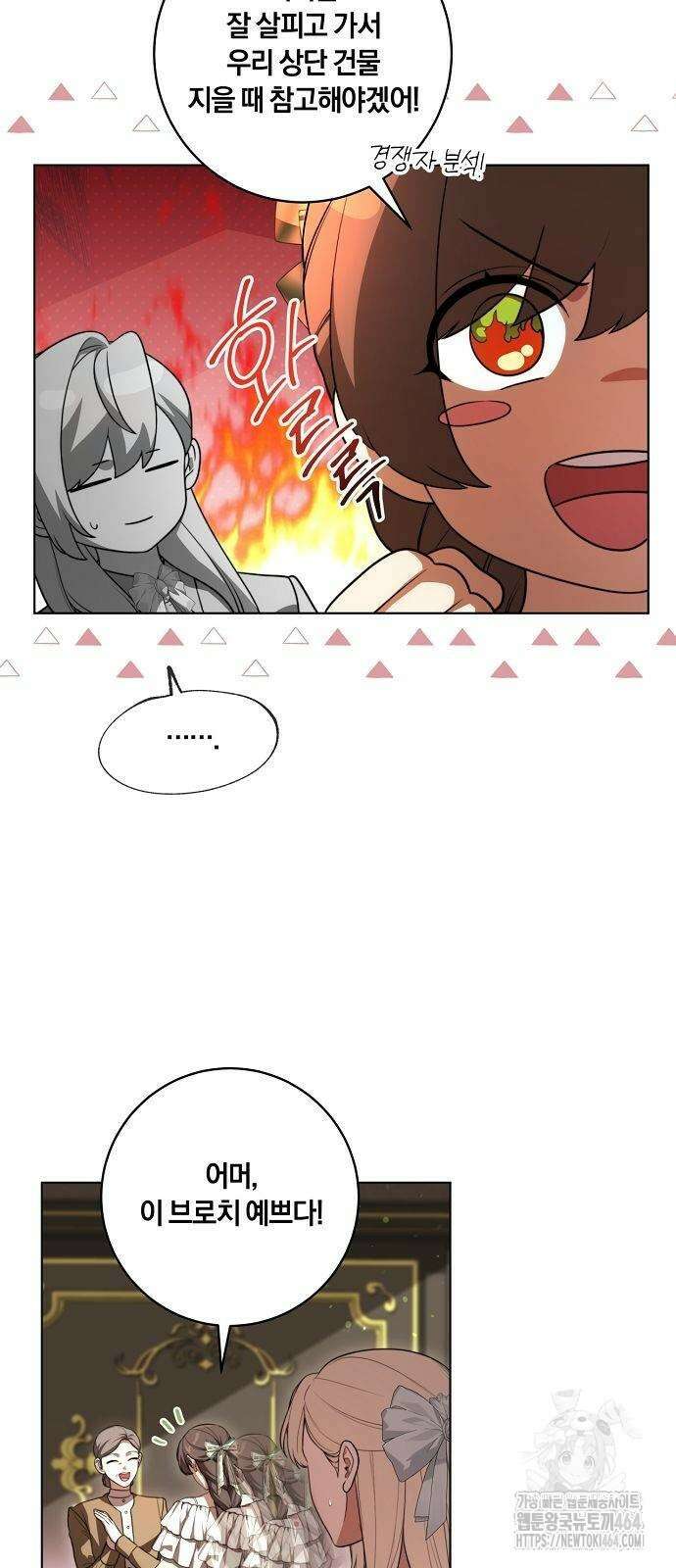 대가는 너희의 모든 것 57화 13