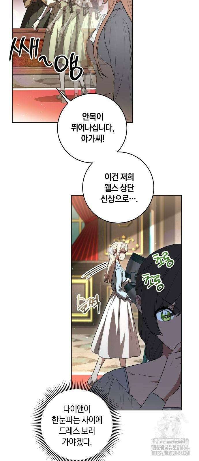 대가는 너희의 모든 것 57화 14