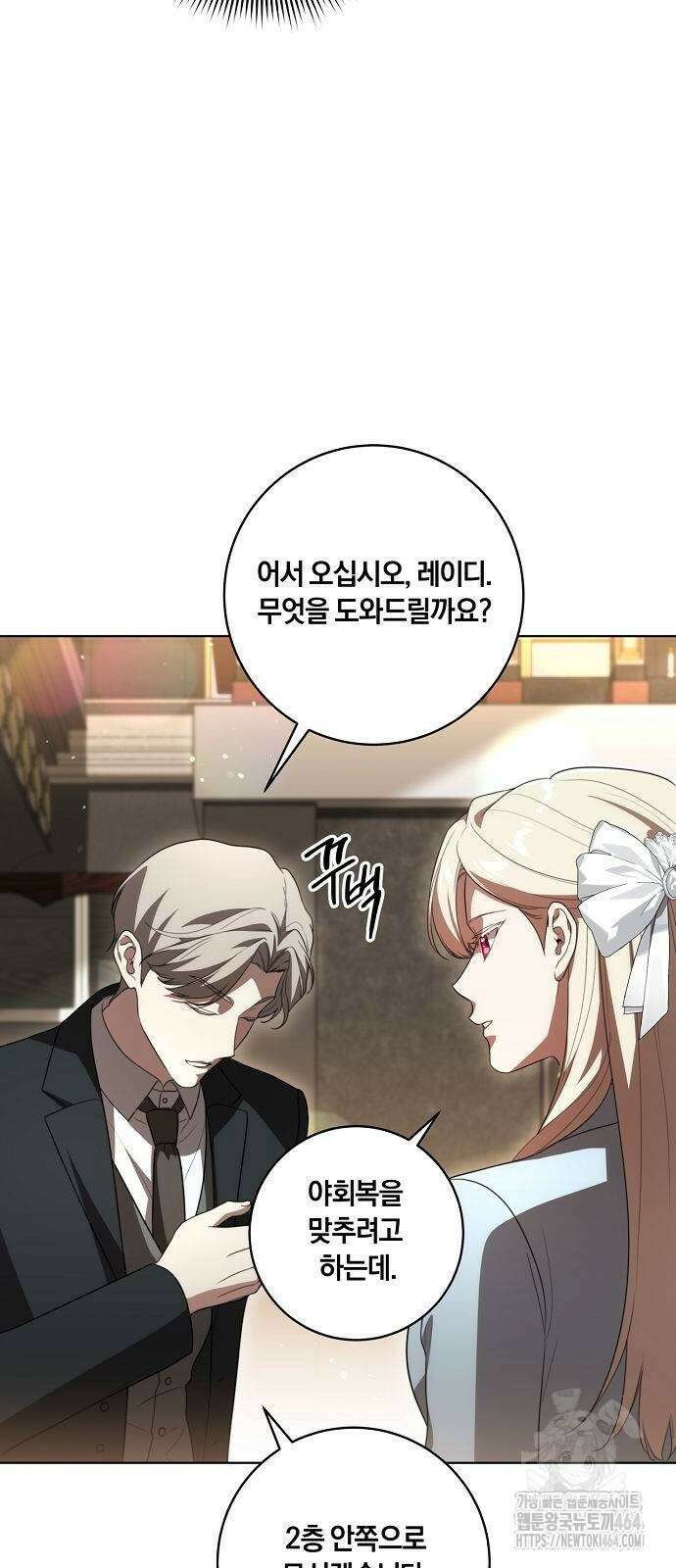 대가는 너희의 모든 것 57화 15