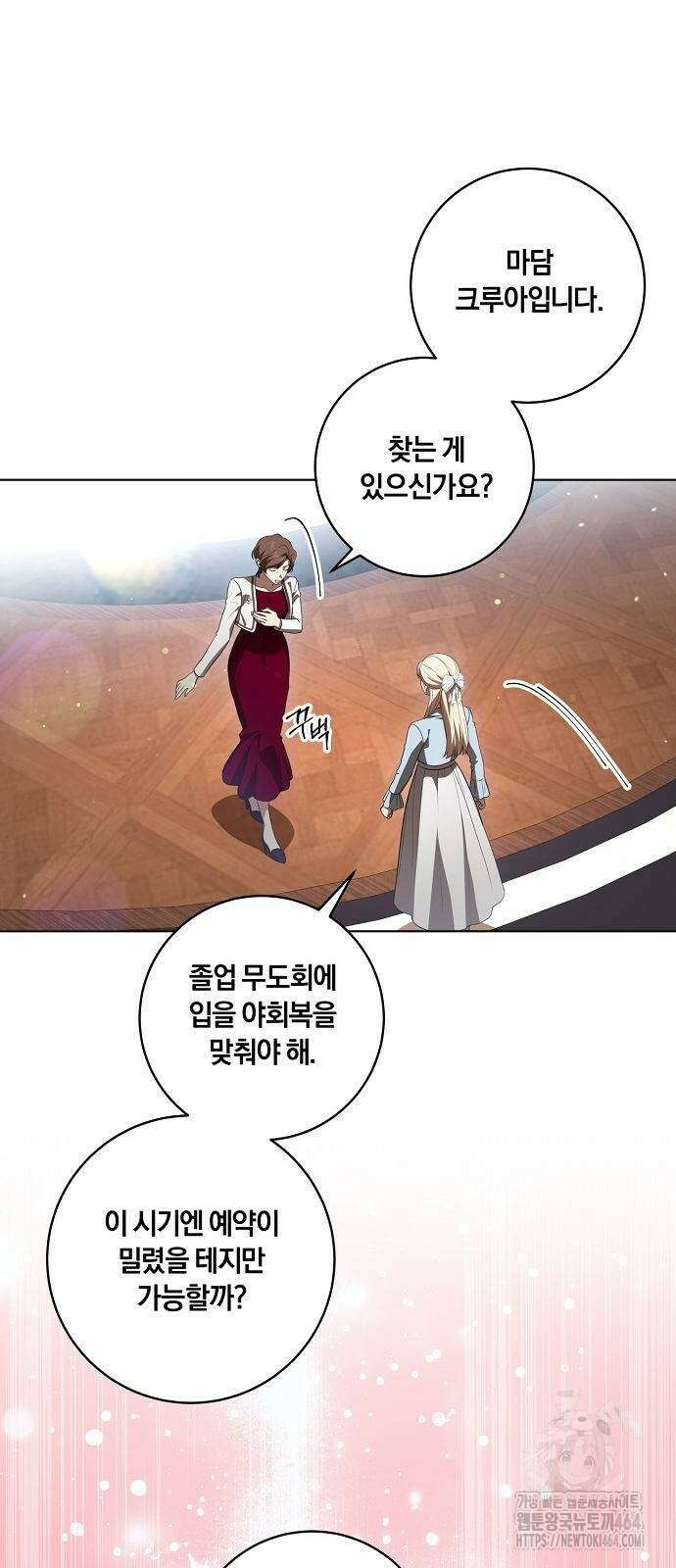 대가는 너희의 모든 것 57화 18