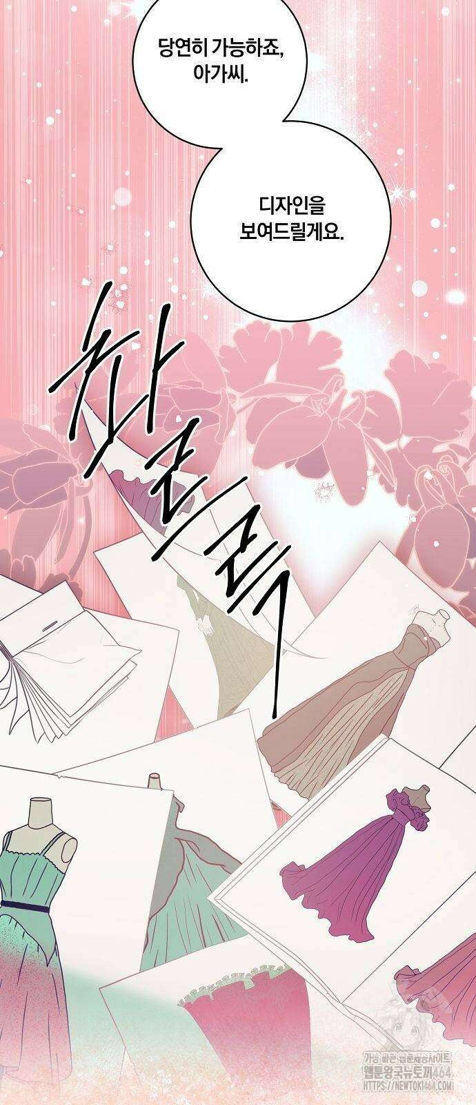 대가는 너희의 모든 것 57화 19
