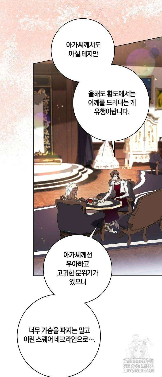 대가는 너희의 모든 것 57화 20