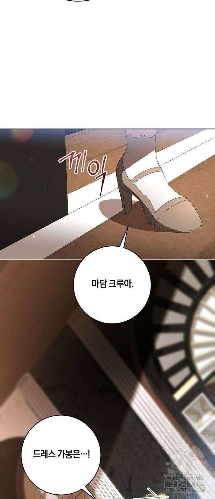 대가는 너희의 모든 것 57화 21