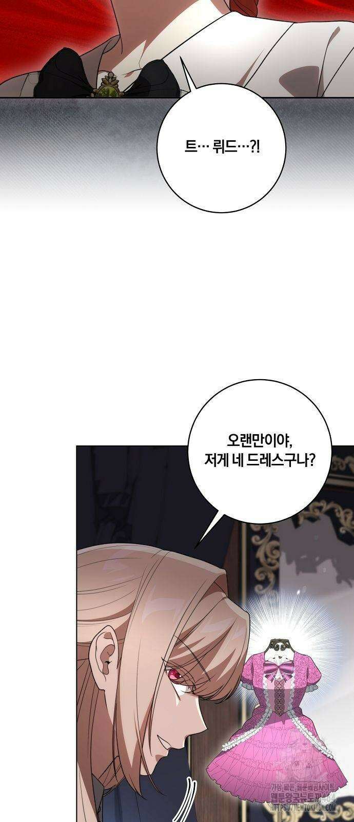 대가는 너희의 모든 것 57화 24