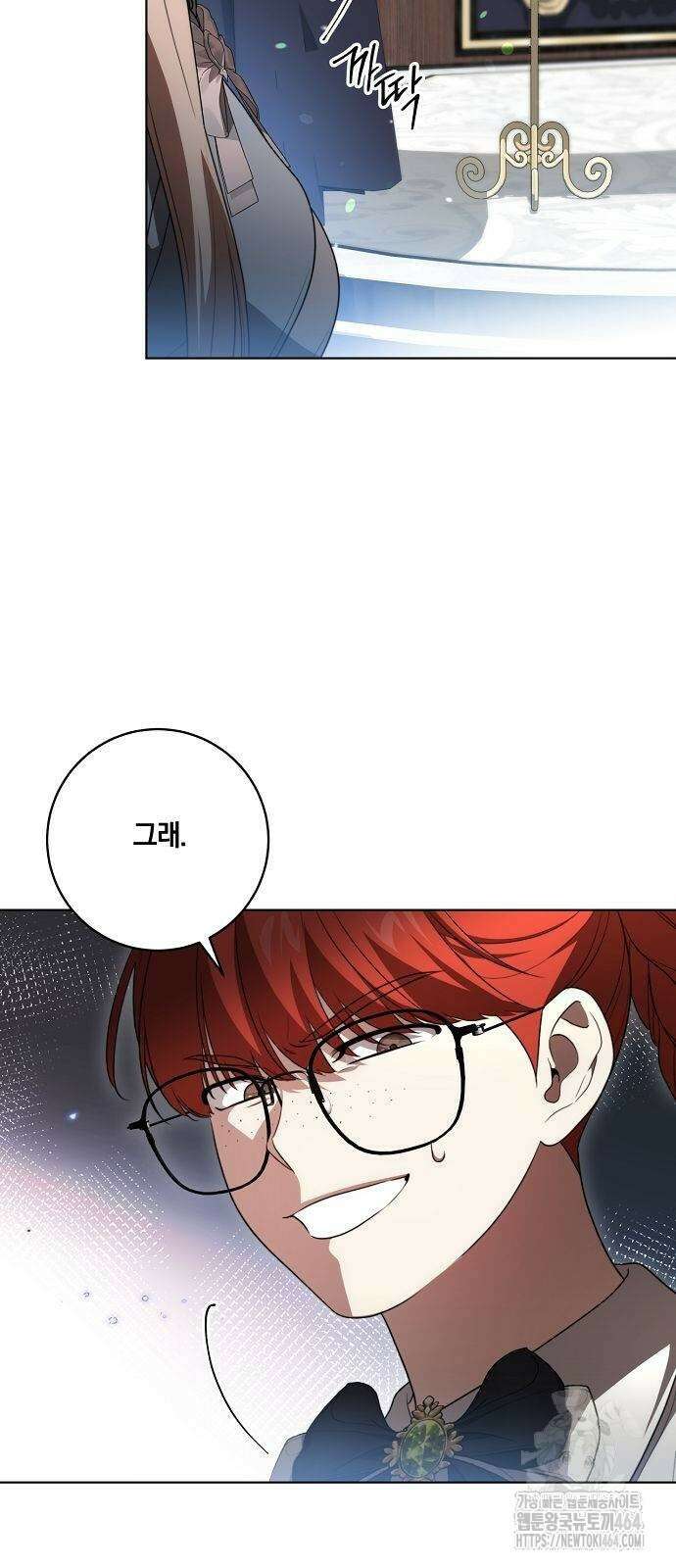 대가는 너희의 모든 것 57화 25