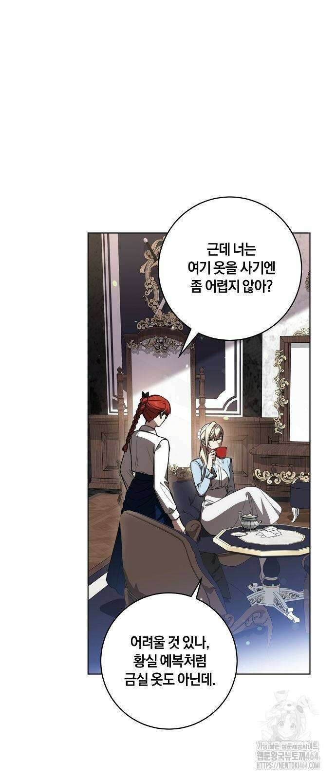 대가는 너희의 모든 것 57화 26