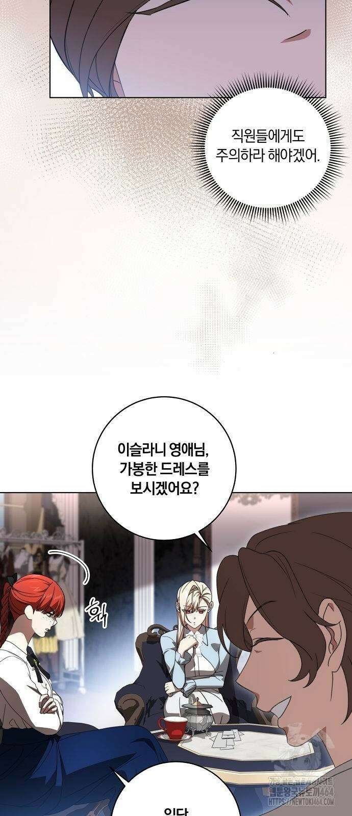 대가는 너희의 모든 것 57화 30