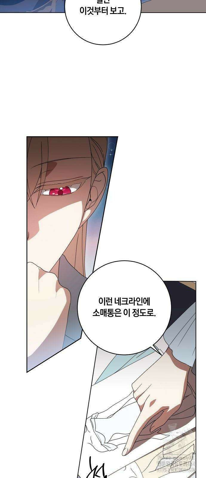 대가는 너희의 모든 것 57화 31