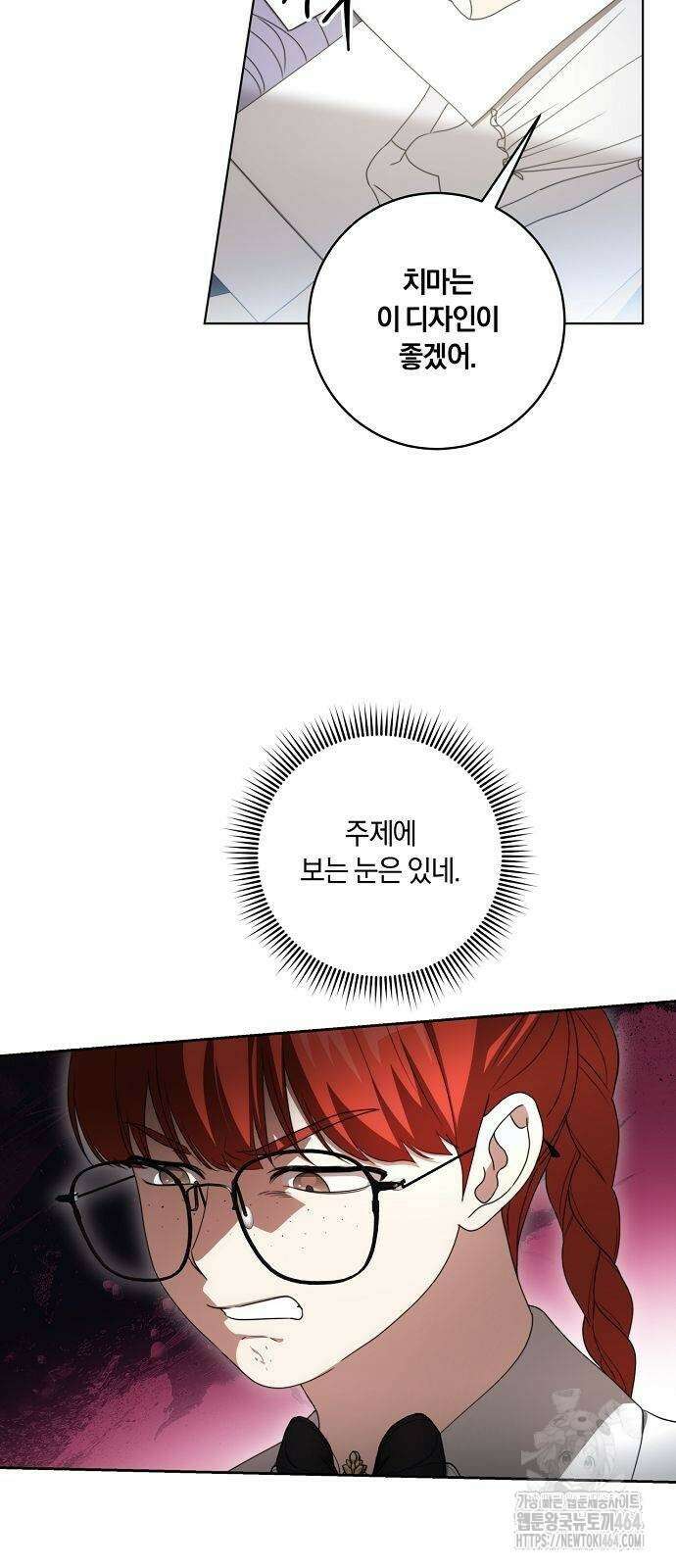 대가는 너희의 모든 것 57화 32