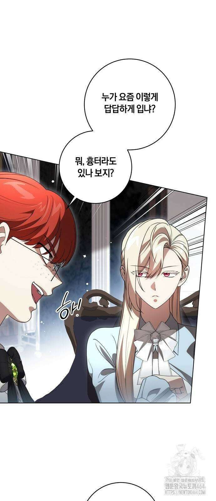 대가는 너희의 모든 것 57화 33