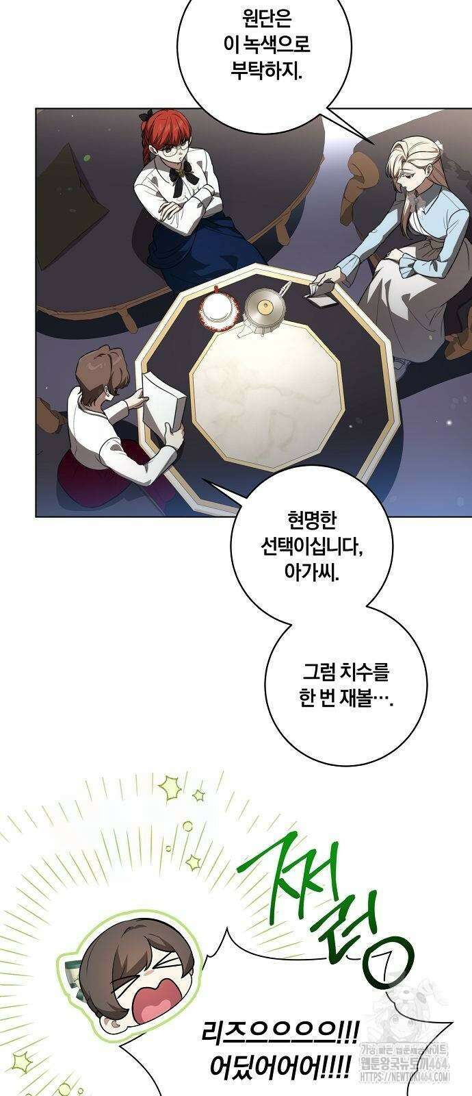 대가는 너희의 모든 것 57화 34