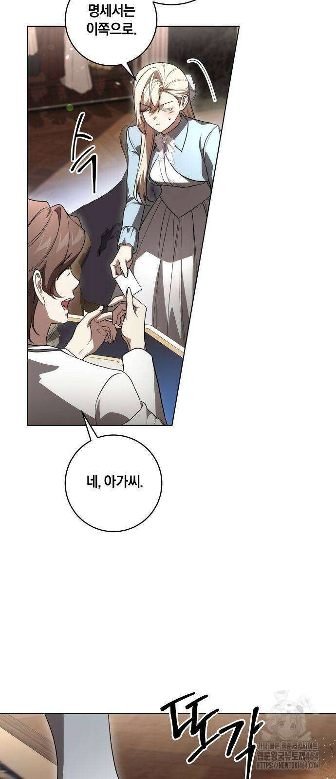 대가는 너희의 모든 것 57화 36