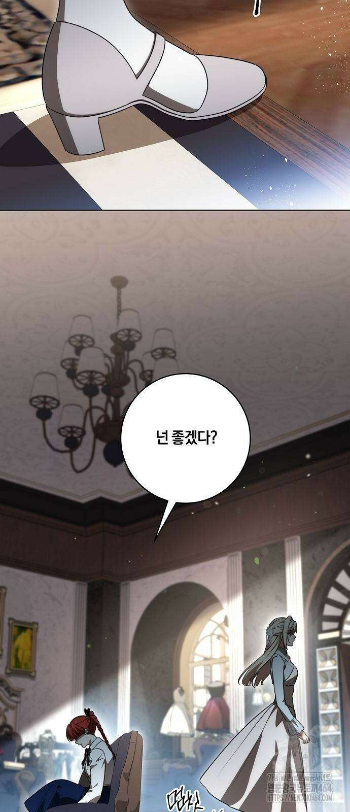 대가는 너희의 모든 것 57화 37
