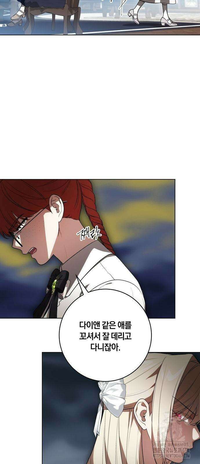 대가는 너희의 모든 것 57화 38