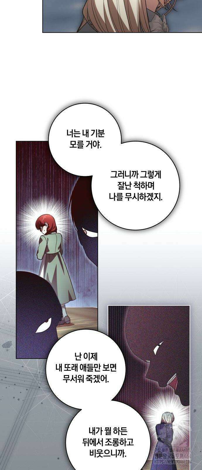 대가는 너희의 모든 것 57화 39