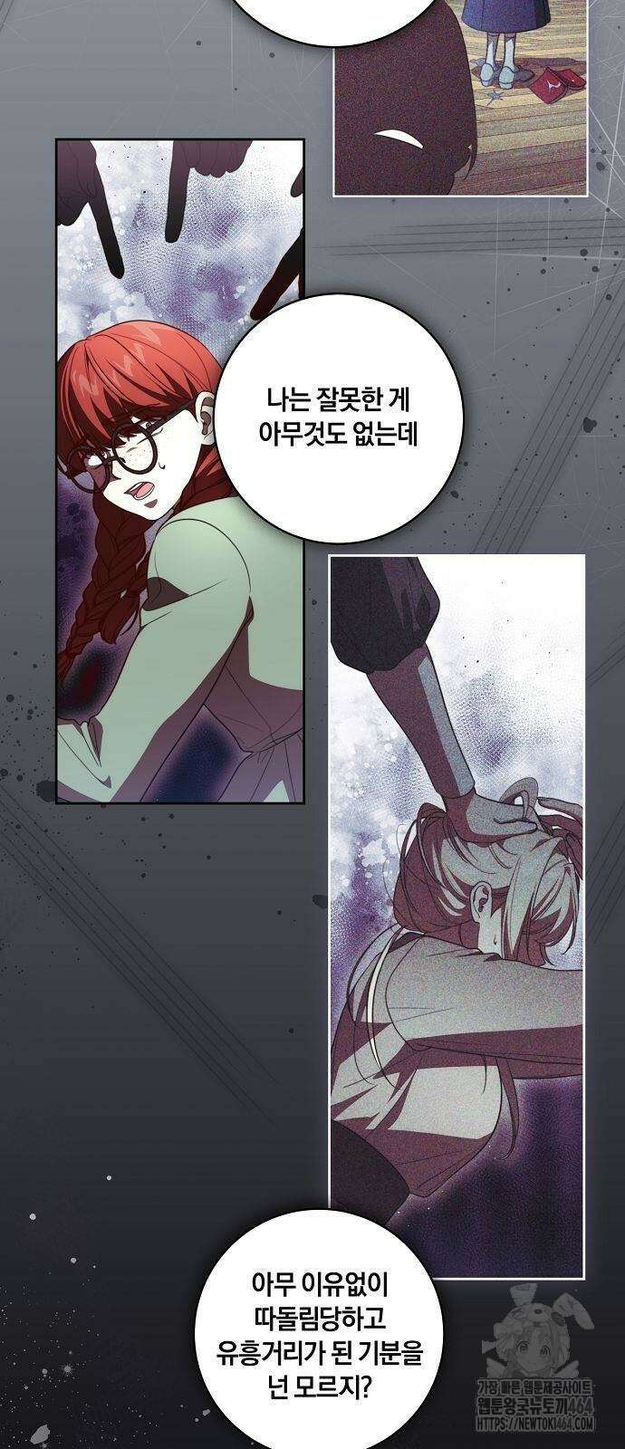 대가는 너희의 모든 것 57화 40