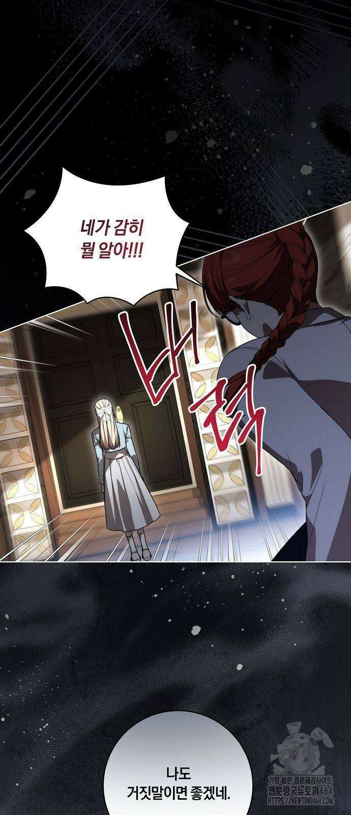 대가는 너희의 모든 것 57화 42