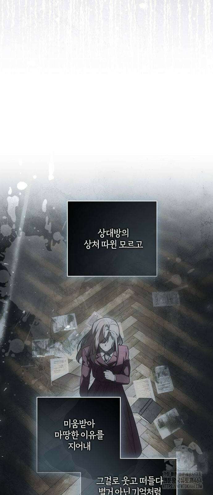 대가는 너희의 모든 것 57화 44