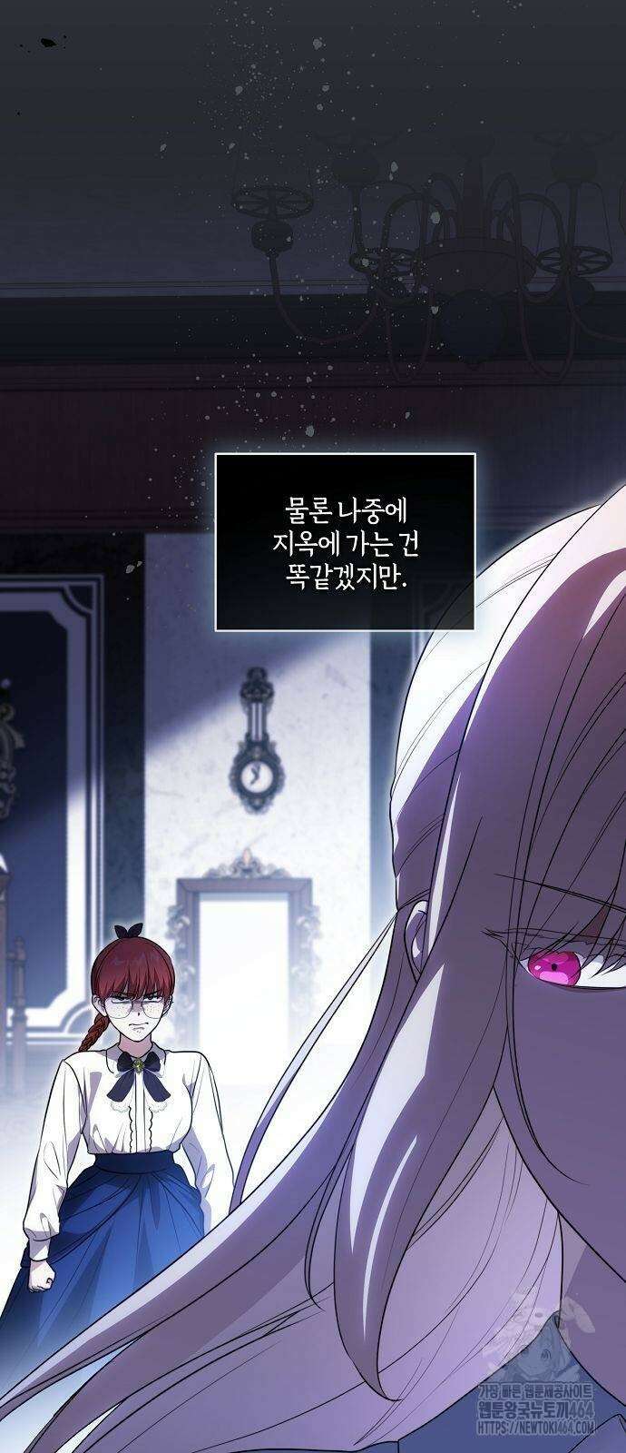 대가는 너희의 모든 것 57화 47