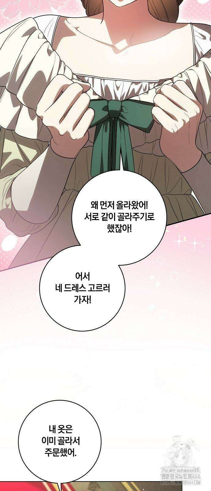 대가는 너희의 모든 것 57화 50