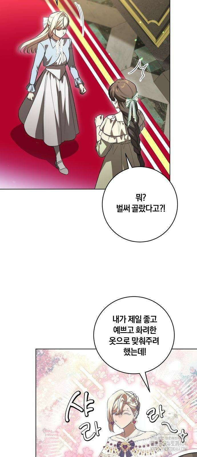 대가는 너희의 모든 것 57화 51