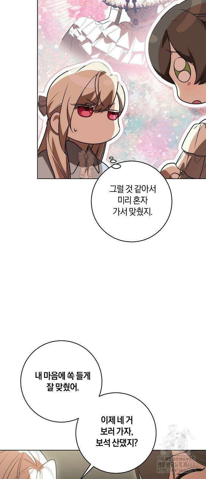 대가는 너희의 모든 것 57화 52