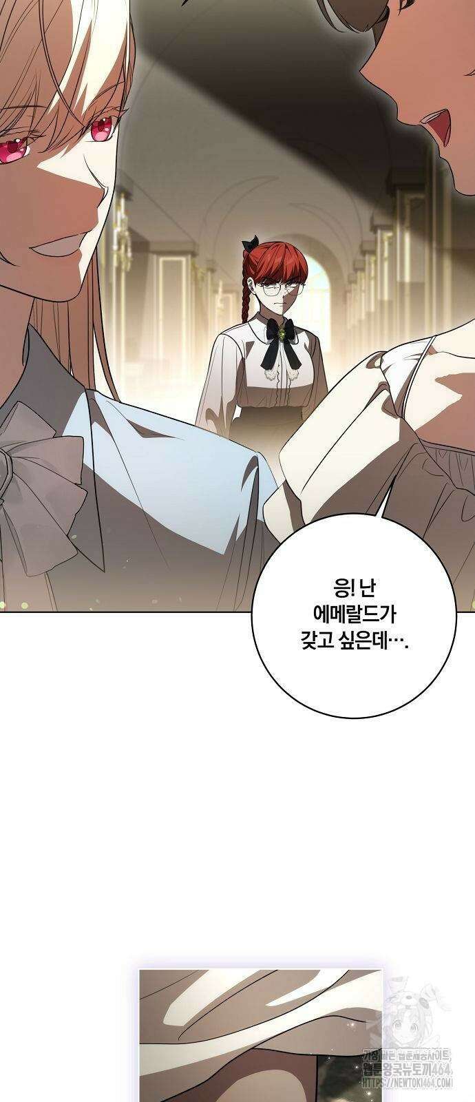 대가는 너희의 모든 것 57화 53