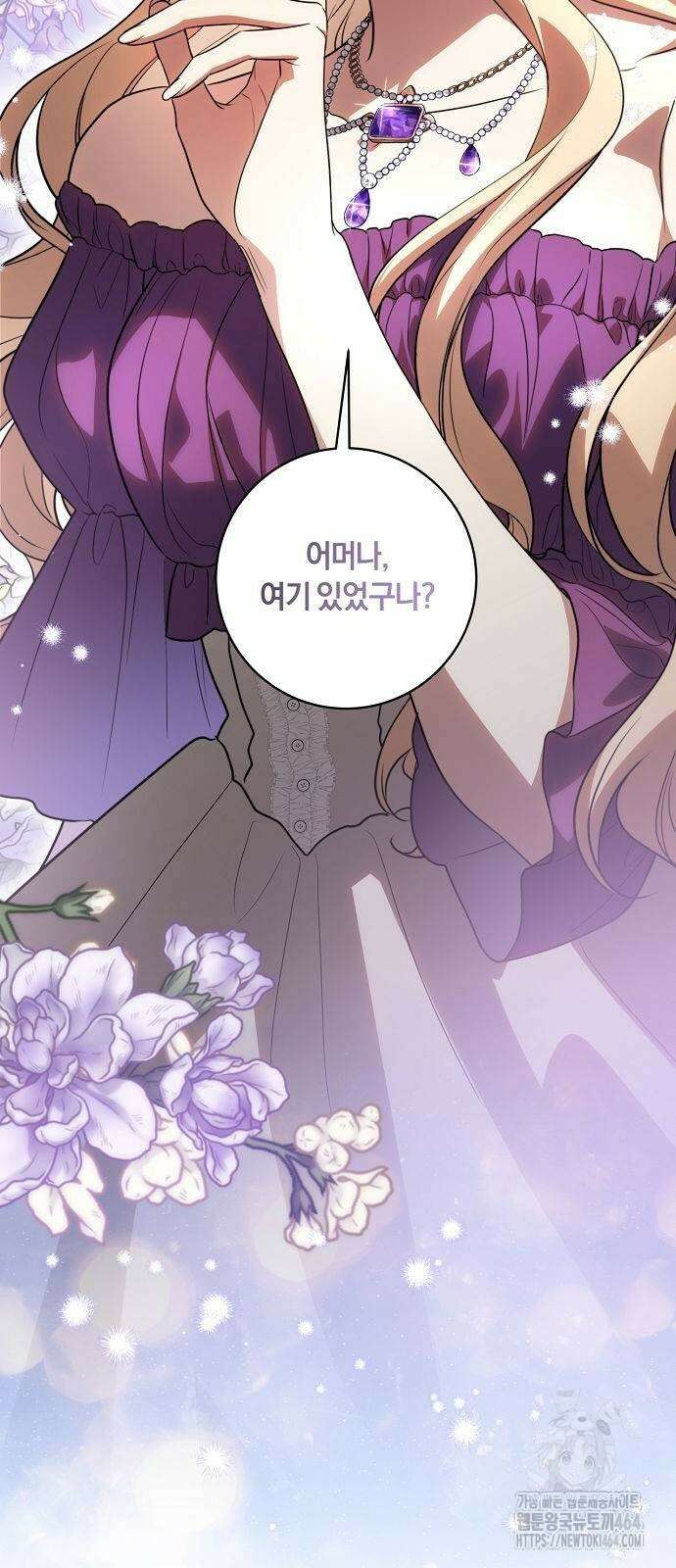 대가는 너희의 모든 것 57화 56