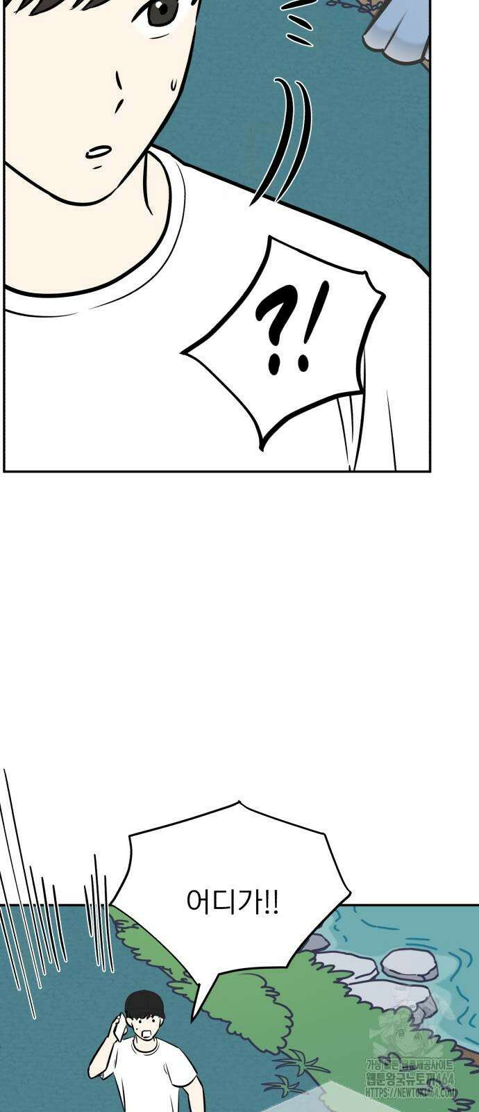 성북구 비둘기 이헌서 26화 4