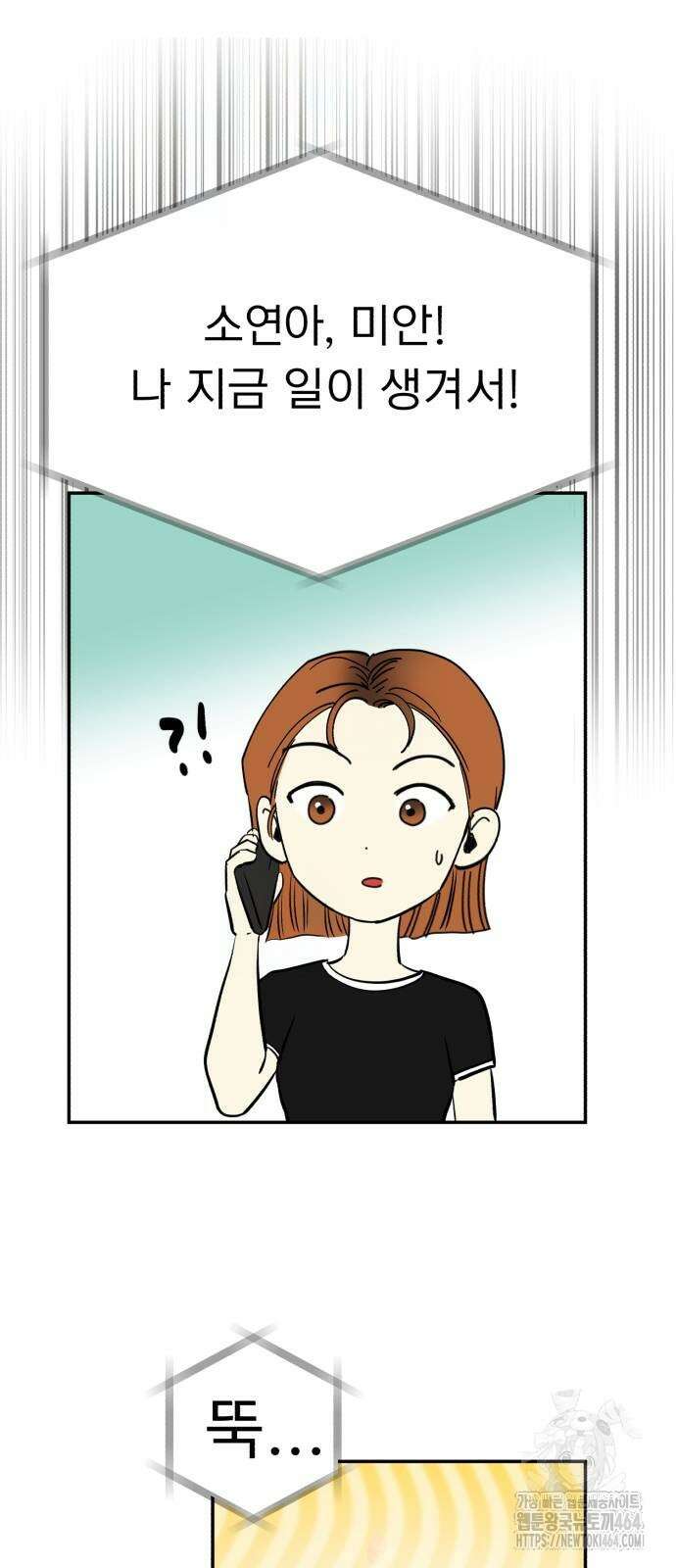 성북구 비둘기 이헌서 26화 6