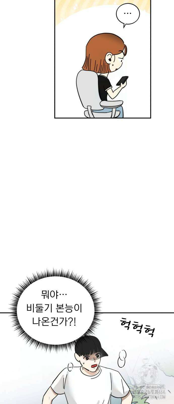 성북구 비둘기 이헌서 26화 7