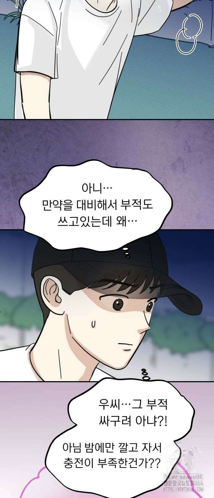 성북구 비둘기 이헌서 26화 9