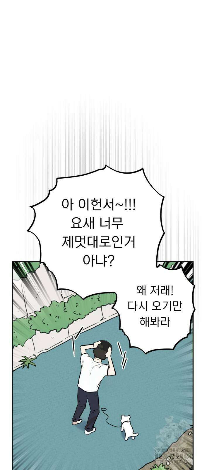 성북구 비둘기 이헌서 26화 13