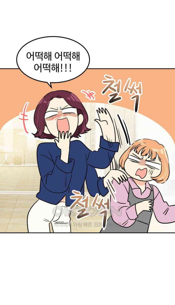 아슬아슬 186화 4