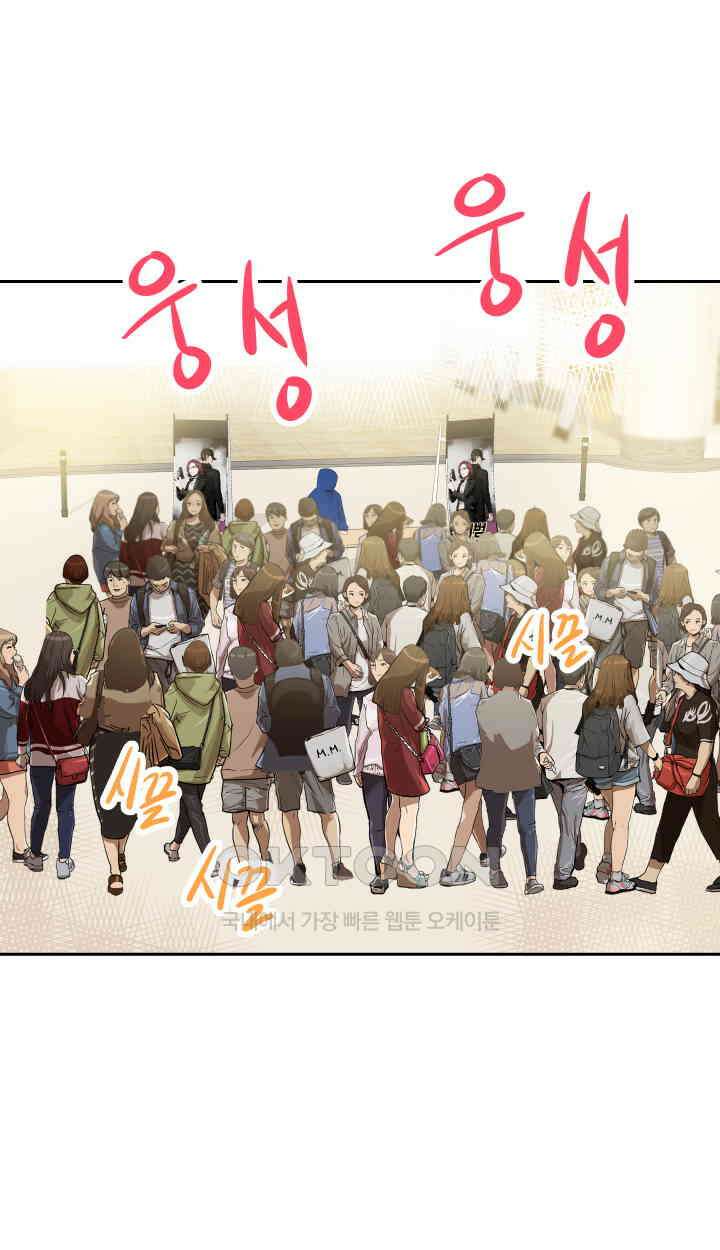 아슬아슬 186화 5