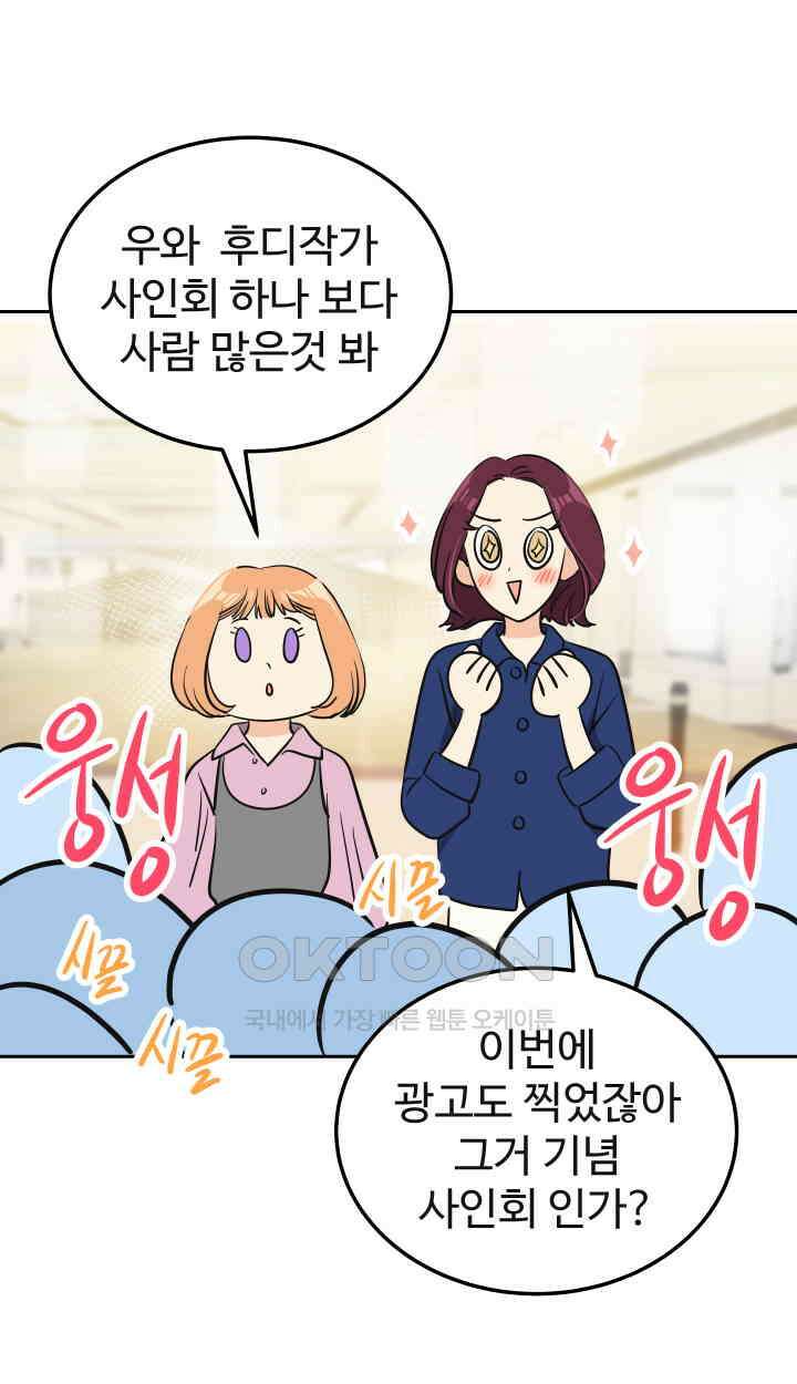아슬아슬 186화 7