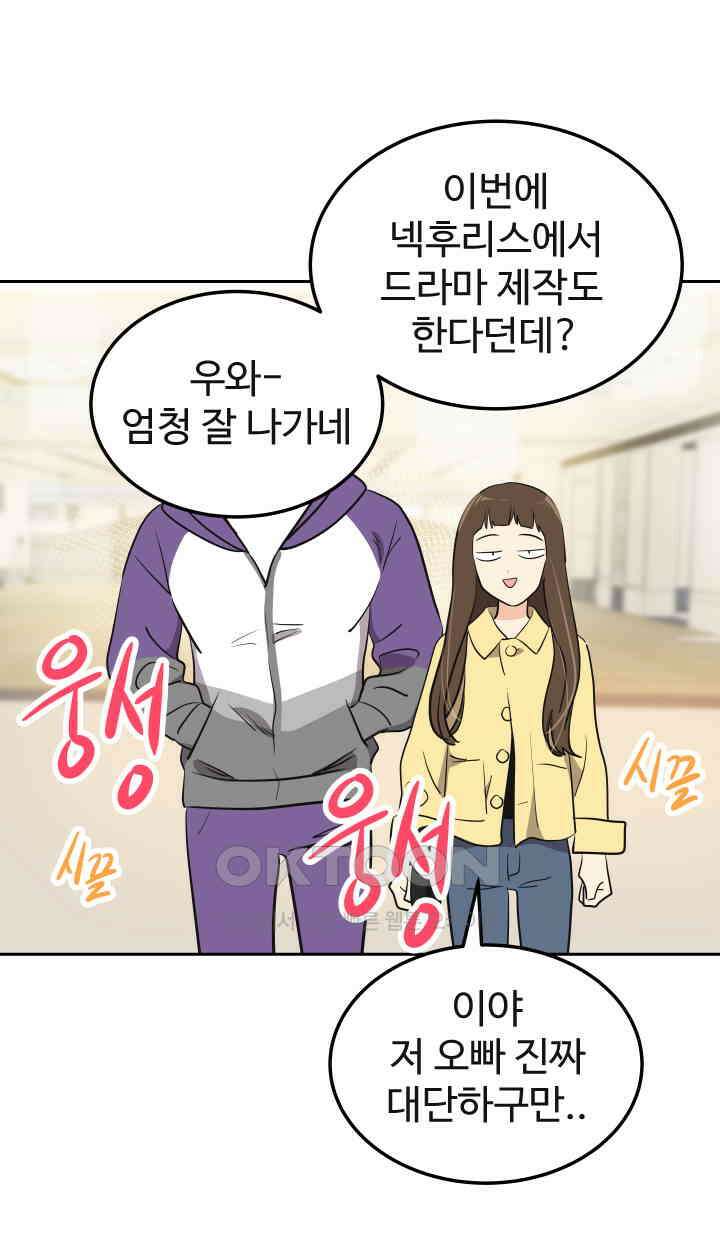 아슬아슬 186화 8