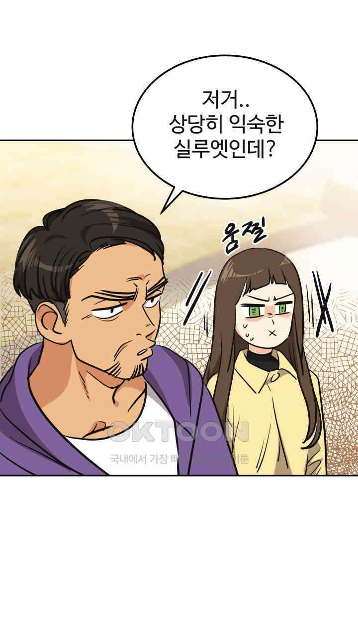 아슬아슬 186화 11