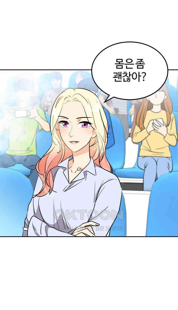 아슬아슬 196화 8